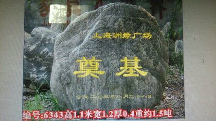 2013年8月28日举行贵州省遵义市道真“上海州绿广场国际商贸城”项目奠基仪式