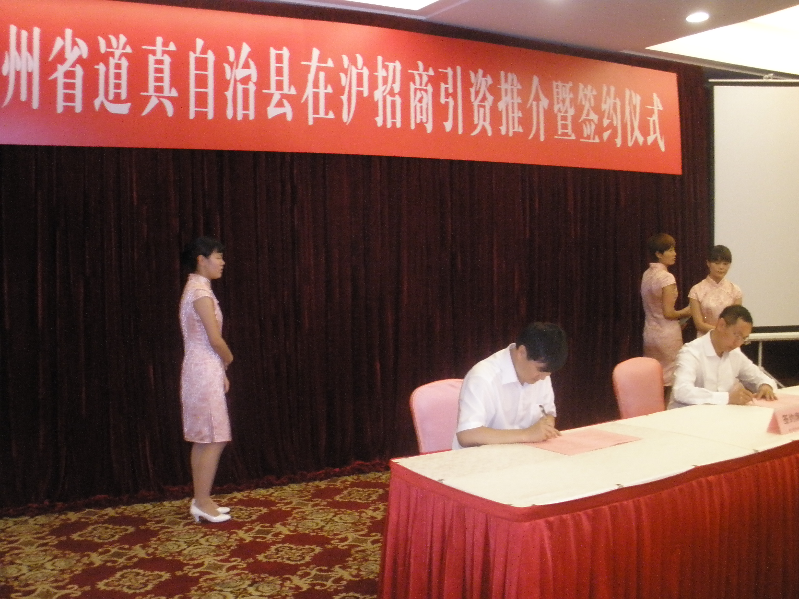 道真上海州绿国际商贸城签约仪式